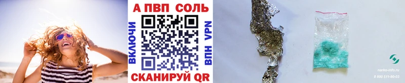 A PVP кристаллы  Трубчевск 