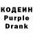 Кодеиновый сироп Lean напиток Lean (лин) Ravenger