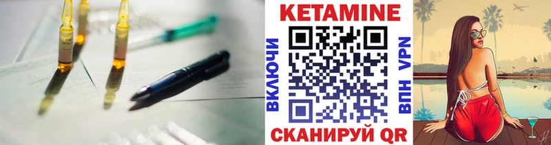 Кетамин ketamine  Трубчевск 