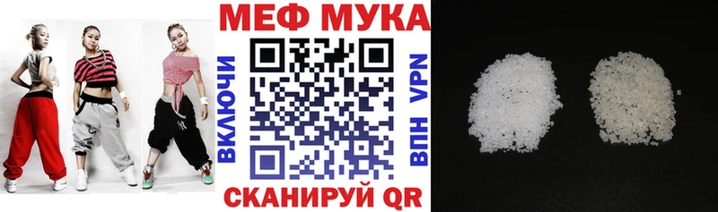 Мефедрон мука  kraken вход  Трубчевск 