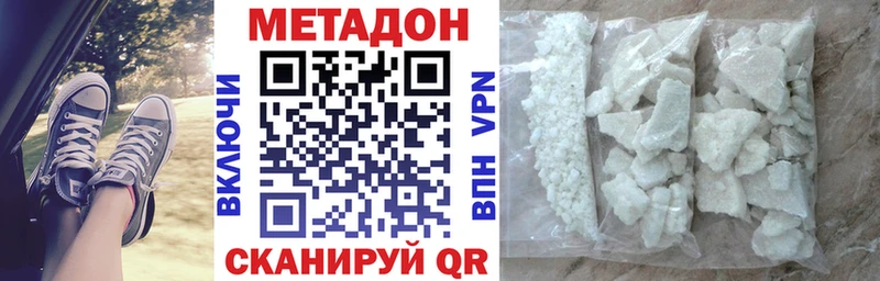 дарнет шоп  Трубчевск  Метадон methadone 